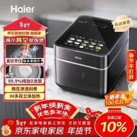 海尔（Haier）真空0涂层钛釜电饭煲微压电饭锅家用4L大容量4-5人IH加热一级能效HRC-I54ZDG