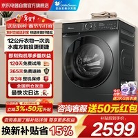 小天鹅（LittleSwan）滚筒洗衣机全自动家用12KG大容量 水魔方TG120V618PLUS以旧换新 国家补贴 京东自营 内衣洗