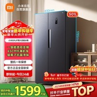 米家小米501L对开门冰箱大容量风冷无霜银离子除菌双变频节能一级能效BCD-501WMSA国家补贴