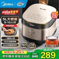 美的（Midea）5升电饭煲电饭锅家用4-5-8-10个人大容量 二级能效全智能电饭煲特色卤炖球釜柴火饭官方旗舰店年货 【5升大容量】25年节能款 5L