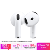 Apple/苹果 AirPods 4(支持主动降噪)搭配无线充电盒(USB-C)苹果耳机 蓝牙耳机适用iPhone/iPad 四代