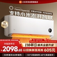 小米米家空调 巨省电 1.5匹 一级能效 快速冷暖 空调挂机 KFR-35GW/N1A1【整机十年质保】