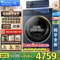 小天鹅（LittleSwan）滚筒洗衣机 小乌梅2.0超薄全嵌大容量全自动超微净泡水魔方洗脱/洗烘一体烘干 智能投放 羊毛绿标 【小乌梅2.0高奢版带烘干】纯平1.15洗净比