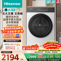 海信（Hisense）大薄荷洗烘一体机E3Q2 全自动滚筒洗衣机10kg 1.25洗净比 活水洗 WD100E3Q2 以旧换新国家补贴 洗烘一体 10kg