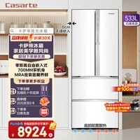 卡萨帝（Casarte）星空冰箱533升 零嵌入式智控双系统700宽法式四开门冰箱 -30℃深冷智冻 一级能效 BCD-533WGCFDM4WKU1