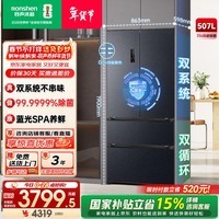 容声507升IDP2.0净味双系统法式多门四开门超薄零嵌入式一级能效家用电冰箱 BCD-507E30FZLAD国家补贴