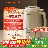 九阳（Joyoung）豆浆机新款1.4L大容量破壁机全自动榨汁机多功能料理机家用轻音免滤自清洗可预约316L不锈钢豆浆机 DJ14X-D664豆浆机 1.4L