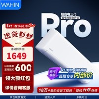 华凌空调 神机二代超省电MAX 卧室挂机超一级能效 变频冷暖大风口客厅卧室空调挂机升级PRO 超省电pro 【AI极致省电】 1.5匹 PRO升级款