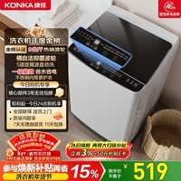 康佳全自动波轮洗衣机9公斤 大容量比8公斤大家用宿舍租房神器 以旧换新国家补贴 KB90-JD201