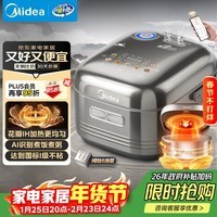 美的（Midea）【年货好物】纯钛0涂层电饭锅防粘4L无涂层花瓣IH1.0电饭煲4-5人家用智能多功能MB-HS412
