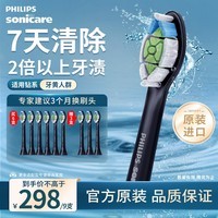 飞利浦（PHILIPS）电动牙刷头 W2钻石亮白型牙刷头适配HX9352HX9362HX9372HX9332HX9312/钻石3/5/7/9/AI系列HX51系列 6支 钻石亮白HX6063/96黑色