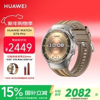 华为（HUAWEI） WATCH GT 6 Pro 琥珀棕 46mm华为智能手表全新骑行体验21天超长续航蓝宝石玻璃&钛合金GT5Pro升级