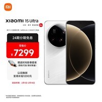 小米15Ultra&SU7Ultra齐发布 徕卡2亿超级长焦 6000mAh小米金沙江电池 白色 16+1T 5g手机