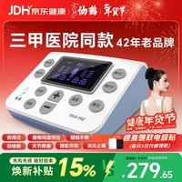 仙鹤中频脉冲电治疗仪医用同款激光理疗仪颈椎按摩腰椎多功能礼品Y60