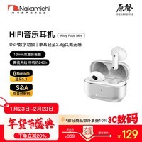 Nakamichi中道无线蓝牙耳机音乐智能通话降噪耳机半入耳式通话降噪低延时游戏耳机金属仓AlloyPodsMini 银色