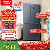 澳柯玛（AUCMA）475升十字对开双开四开门风冷无霜家用超薄大容量一级能效双变频电冰箱BCD-475WPHXFE