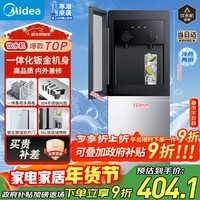美的（Midea）饮水机家用上置式桶装水钢化玻璃立式双开门办公室加热饮水器家庭桶装饮水YD1518S-X 冷热型 
