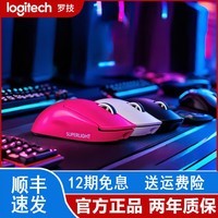 罗技（G）Pro系列鼠标GPW二代狗屁王无线鼠标游戏电竞新Hero 2传感器 GPW2代猛男粉 全新仅拆封带底膜带盒