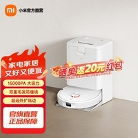 米家扫拖机器人 5C 扫拖地一体 创新 「超远外扩清洁」洗拖吸一体自动清洗 扫地机器人 【远外扩清洁】5C米家智能新品