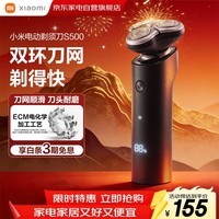 小米米家剃须刀3刀头双层刀片浮动贴面全身可水洗长续航便携生日礼物送男友老公父亲 S500