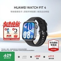 华为（HUAWEI）【咨询享优惠】华为WATCH FIT 4手表运动智能100+模式蓝牙通话房颤早搏提醒男女成人3AX智能Pro 韵律黑丨送定制表带+精美表盘