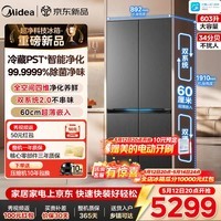 美的（Midea）熊墩墩系列603纯平全嵌十字对开四开门双系统净除菌一级无霜用电冰箱 双系统净除菌BCD-603WUSPZM(E)