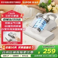 苏泊尔（SUPOR）ZMD安心系列 13KPA 双杯畅吸 UV 紫外线杀菌热风烘干RC-D902 除螨仪
