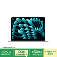 Apple/苹果AI/MacBook Air13英寸M5 (10+10核) 24G 1T银色笔记本电脑MDH94CH/A