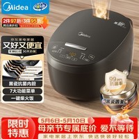 美的（Midea）智能电饭煲电饭锅2-3人家用3L可拆蒸汽阀智能24H预约蒸煮米饭锅MB-RA303