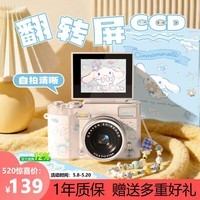 Luxub数码相机CCD学生照相机学生党平替相机拍照旅游专用拍录一体520情人节送礼物送男女朋友生日礼物 白色【美颜滤镜+闪光灯+180°翻转+精美贴纸】 32G+读卡器