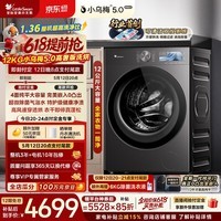 小天鹅（LittleSwan）小乌梅5.0高奢版 滚筒洗衣机全自动 带烘干洗烘一体 1.36洗净比 12KG纯平大容量 TD12K60 以旧换新