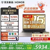 荣耀（HONOR）笔记本电脑 MagicBook 16 2026 AI商务轻薄便携笔记本 Ultra5-336H 32G 1T  灰 2.5K1号店专属鼠标