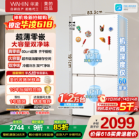 华凌美的出品 冰箱十字对开四开门60cm超薄平嵌零嵌入式家用冰箱底部散热一级能效风冷无霜HR-520WUSPZ