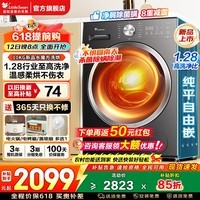 小天鹅（LittleSwan）滚筒洗衣机水魔方大容量全自动家用 洗脱/洗烘一体带烘干 高洗净比变频除菌全嵌 以旧换新家电补贴 【10公斤628T】1.28洗净比 滚筒洗烘