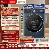 小天鹅（LittleSwan）标尺版热泵洗烘一体 滚筒洗衣机全自动 12KG大容量 水魔方 纯平全嵌 TDH12K200 以旧换新 京东自营