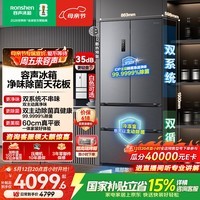 容声方糖515L法式四开门冰箱双系统双循环超薄零嵌入式一级能效风冷无霜灰BCD-515P60FZMAD国家补贴