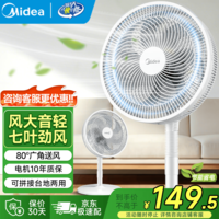 美的家用落地电风扇智能遥控落地扇轻音省电桌面台式立式两用电扇家用节能扇 【热销爆款单品】基础按键 SAF30AC