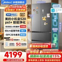 美的（Midea）冰箱M60小机皇520法式多门四开门60cm超薄纯平全嵌零嵌入式电冰箱家用双系统双循环大容量底部散热 【旗舰小机皇】双系统|纯平全嵌| 幻影砂