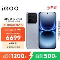 iQOO 15 Ultra 24GB+1TB 2049(银色)冰穹散热风扇 2K三星珠峰屏 电竞手机iqoo15ultra 