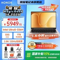 荣耀（HONOR）MagicBook 14/16 2026新款 AI全能轻薄笔记本电脑 14吋 高清高刷护眼屏 天选养虾本 轻薄本办公本 【2.8K】14英寸/Ultra5-336H 32G+1TB/星辰灰