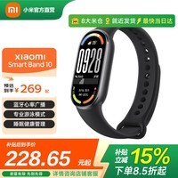 小米智能手环10/10NFC版 专业运动健康 监测睡眠管理 心率血氧长续航运动 小米手环10 黑色
