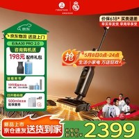 石头（roborock）【价保618】 A30Pro Steam2.0洗地机吸拖一体拖地机洗拖一体90°除菌0缠毛180°平躺AI助力吸尘器 A30Pro 2.0【质价比新品】