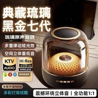 艾勒丝汀【2026新款丨哈曼琉璃8代】哈曼蓝牙音响无线音箱4代5代华强北柏林之声低音炮桌面台式电脑  Pro Max顶配版 黑金琉璃丨千元音质丨律动灯效