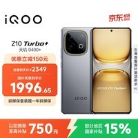 iQOO Z10 Turbo+ 12GB+256GB 极地灰 天玑9400+旗舰芯  8000mAh超薄蓝海电池 国家补贴 电竞手机