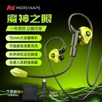 MICROKIA【2026最新款丨电竞专用】入耳式游戏耳机有线三角洲行动电脑FPS带麦HiFi听声辨位吃鸡