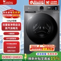小天鹅（LittleSwan）滚筒洗衣机全自动12公斤大容量家用变频1.1洗净比家用除螨除菌蒸汽消毒洗V20以旧换新 12公斤 滚筒 单洗V20