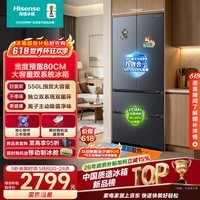 海信550L冰箱法式多门双系统双重净化526升级款主动除菌超薄可嵌入式超窄大容量冰箱BCD-550E5SFQKD