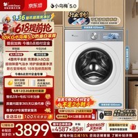 小天鹅（LittleSwan）跨代机皇小乌梅5.0奶油白 滚筒洗衣机全自动 10KG纯平全嵌 TG10K60W 以旧换新 京东自营 