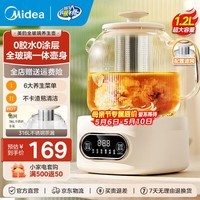 美的（Midea）0胶水全玻璃全自动养生壶 1.2L大容量办公室多功能茶漏煮茶壶 烧水壶24h恒温可煮小米 1.2L 0胶水全玻璃带滤网MK-YS12B102