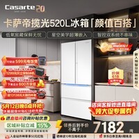 卡萨帝（Casarte）揽光520L法式多门冰箱594mm超薄零嵌入双系统除菌钢化玻璃BCD-520WGCFDM4WKU1国家补贴